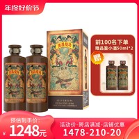 衡昌烧坊 53度经典装贵州酱香白酒纯粮送礼500ml*2瓶