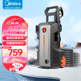 Midea 美的 家用洗车机高压清洗机自助洗车泵洗车水枪多功能便携式洗车神器