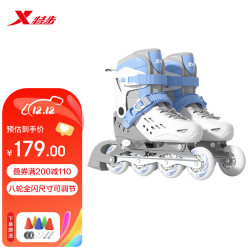 移动端京东百亿补贴xtep特步轮滑鞋儿童溜冰鞋女童男童滑冰鞋旱冰鞋