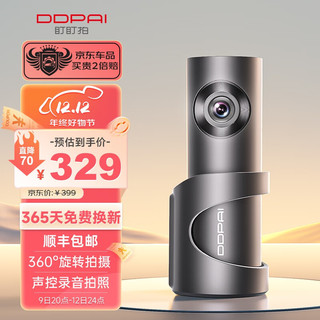 DDPAI 盯盯拍 Mini3 Pro 行车记录仪 单镜头 32GB 灰色