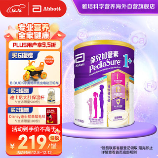 Abbott 雅培 PediaSure 小安素系列 婴儿特殊配方奶粉 港版 1+段 850g 香草味