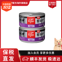 抖音超值购：Orijen 渴望 高品质高营养低敏幼猫猫罐头组合装