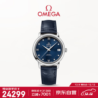 OMEGA 欧米茄 De Ville碟飞系列 32.7毫米自动上链腕表 424.13.33.20.53.001