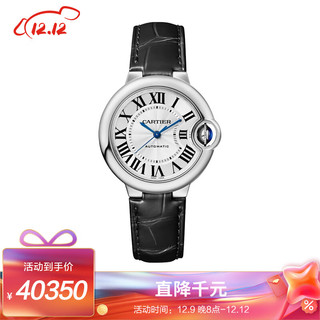 Cartier 卡地亚 BALLON BLEU DE CARTIER腕表系列 33毫米自动上链腕表 W6920085