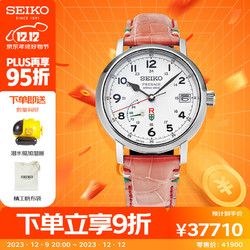 SEIKO 精工 手表 日韩表红猪限量联名100米防水男士机械腕表SNR047J1