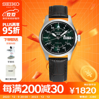 SEIKO 精工 手表 新5号系列表绿盘皮带机械男士腕表 SRPJ89K1