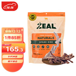 ZEAL 真致 狗零食 小牛肋骨 500g