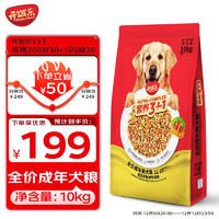 KitchenFlavor 开饭乐 狗粮 营养3+1鳕鱼片牛排味成年期犬粮10kg拼粮 添加大块肉粒