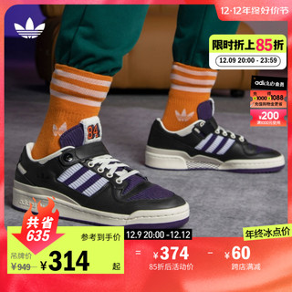 adidas 阿迪达斯 三叶草FORUM 84男女经典低帮运动板鞋HQ7001