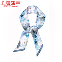 上海故事双层真实丝巾女100%桑蚕丝长条小飘带领巾礼盒 丝路繁花 蓝色