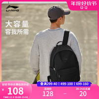 LI-NING 李宁 双肩包初高中大学生书包男女2023新款背包时尚户外休闲运动包