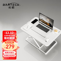 Brateck 北弧 升降桌 电脑桌 站立办公升降台 站立式电脑升降支架 工作台式办公书桌子 显示器笔记本支架 D250