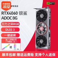 抖音超值购：七彩虹 Colorful/七彩虹RTX4060 Advanced OC 8GB 电竞台式游戏电脑显卡