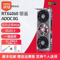 七彩虹 Colorful/七彩虹RTX4060 Advanced OC 8GB 电竞台式游戏电脑显卡