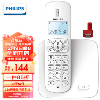 PHILIPS 飞利浦 无绳电话机 无线座机 子母机 办公家用 屏幕白色背光 持久待机 DCTG186红色