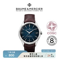 名士 Baume＆Mercier名士克里顿男真皮机械表10517