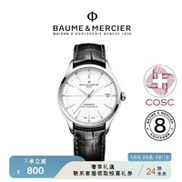 名士 Baume＆Mercier/名士克里顿男真皮机械腕表M0A10518