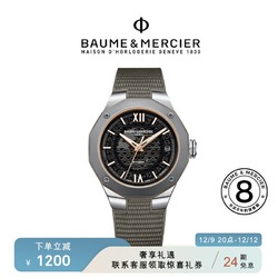 BAUME & MERCIER 名士 Baume＆Mercier/名士利维拉系列男士钛表圈机械腕表M0A10720