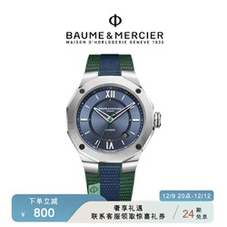 BAUME & MERCIER 名士 Baume＆Mercier/名士利维拉男士精钢自动机械腕表10688