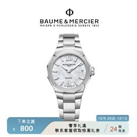 名士 Baume＆Mercier/名士利维女士33毫米白色珍珠贝母石英腕表A10729