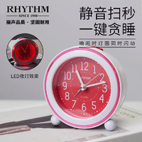 RHYTHM 丽声 时钟可爱儿童小闹钟静音学生创意贪睡闹铃夜灯床头台钟CRE308NR01