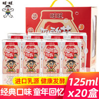 Want Want 旺旺 乳酸菌125g