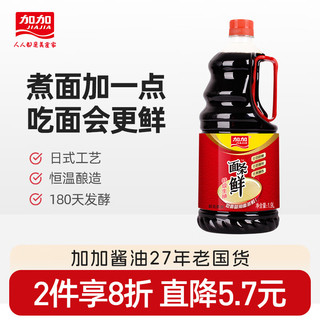 JIAJIA 加加 面条鲜 生抽酱油 1.9L