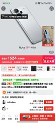 Redmi 红米 Note 13 Pro+ 5G手机