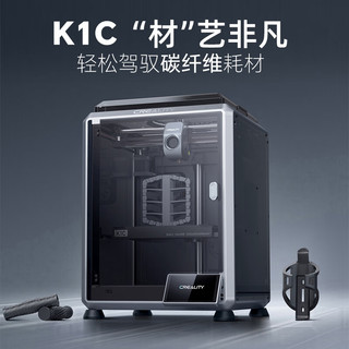 CREALITY 创想三维 K1C 3D打印机