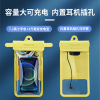 YESMIDE 意美蒂 手机防水袋可触屏游泳潜水套防雨外卖骑手专用大容量臂挂漂流拍照