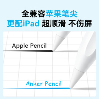 ANKER 安克电容笔Apple pencil平板笔苹果触控笔 绘画手写笔平板电脑配件 【磁吸充电款】 粉