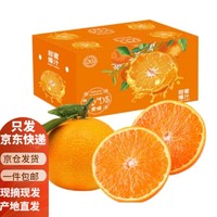 鲜仑 京地达四川爱媛38号果冻橙8斤大果75-85mm 柑橘桔子新鲜水果礼盒