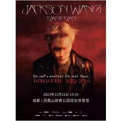 成都站 | 王嘉尔 JACKSON WANG MAGIC MAN WORLD TOUR 巡回演唱会