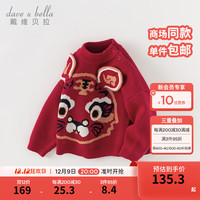 戴维贝拉(DAVE&BELLA)男童毛衣套头衫中国风儿童上衣洋气女童针织衫秋冬宝宝衣服 红色 73cm(身高66-73cm)