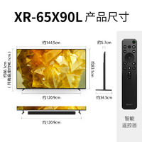 SONY 索尼 XR-65X90L  65寸 4K 高清 液晶 智能 网络 电视机 电视