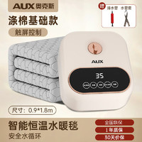 奥克斯（AUX）电热毯双人水暖电褥子调温水暖毯水循环1.8*0.9水暖床S270-A-2