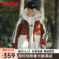鸭鸭（YAYA）羽绒服男短款冬季时尚拼接连帽大口袋保暖外套XZ 焦糖 S