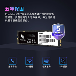 PREDATOR 宏碁掠夺者 GM7000 2TB m.2固态硬盘