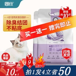 LAB SERIES 朗仕 猫砂豆腐猫砂原味砂2.5kg*2 临期