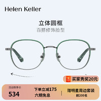 海伦凯勒（HELEN KELLER）全新星迹系列眼镜舒适圆框时尚百搭近视眼镜男女款H82601 1.61非球面套餐