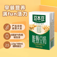 88VIP：SOYMILK 豆本豆 唯甄原味豆奶250ml*24盒新老包装随机发货植物蛋白饮料礼盒