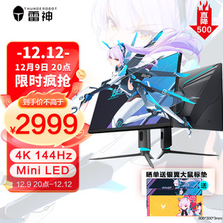 ThundeRobot 雷神 银翼lite-KU27F144M 27英寸 Mini-LED 显示器 (3840×2160、144Hz、95%DCI-P3)