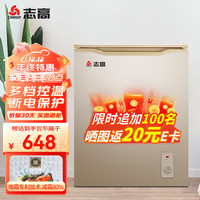 CHIGO 志高 微霜专利认证冷柜 158升家用冰柜冷藏冷冻六档调节一级能耗单温小型冰柜 BD/BC-158DW
