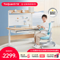 Totguard 护童 儿童学习桌实木大白平面桌现代简约小学生家用可升降书桌新款