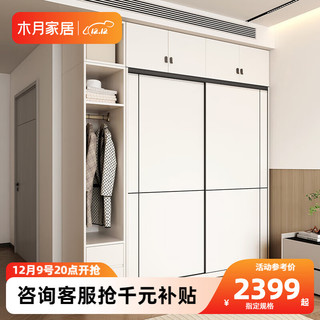 木月推拉门衣柜现代简约北欧柜子ENF级衣橱卧室衣柜 2.2米高 1.7米衣柜