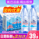 PLUS会员：氧巴活泉 天然矿泉水 550ml*24瓶 整箱装