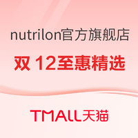 促销活动：天猫精选 nutrilon官方旗舰店 12·12年终好价节