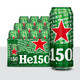 Heineken 喜力 啤酒（Heineken）500ml*12听 整箱装 150周年定制品