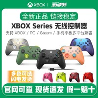 Microsoft 微软 美版xbox全新正品xboxseries蓝牙游戏手柄无线控制器PC电脑手柄