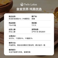 Twin Lotus 双莲 泰国双莲高浓度木糖醇4%即食燕窝孕妇营养品送礼75ml*6